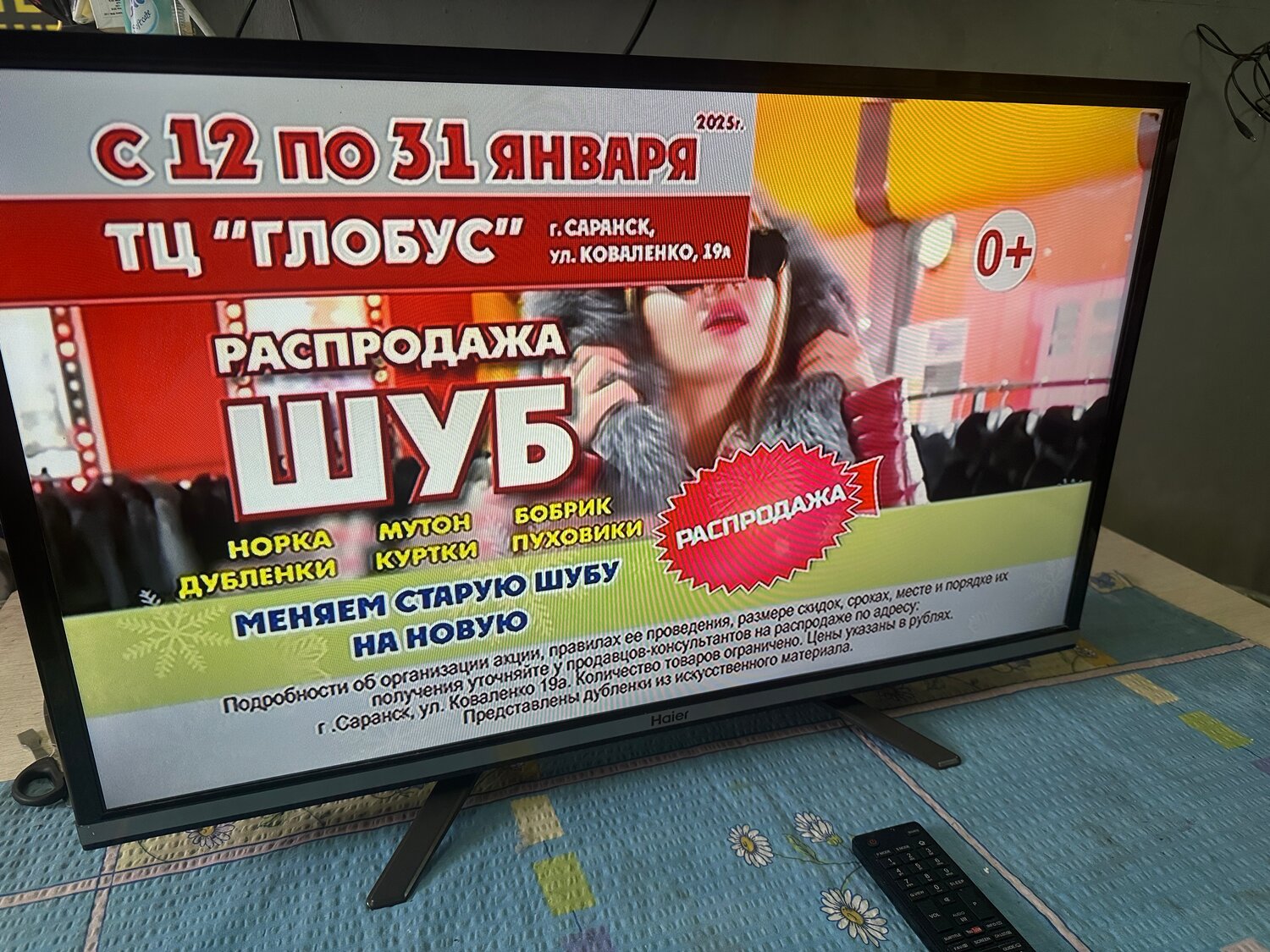 телевизор, распродажа, бытовая техника, витязь смарт тв 32, витязь 32lh0202