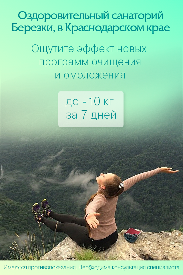 очищение, марафон, осознанное омоложение, йога в горах, йога на природе