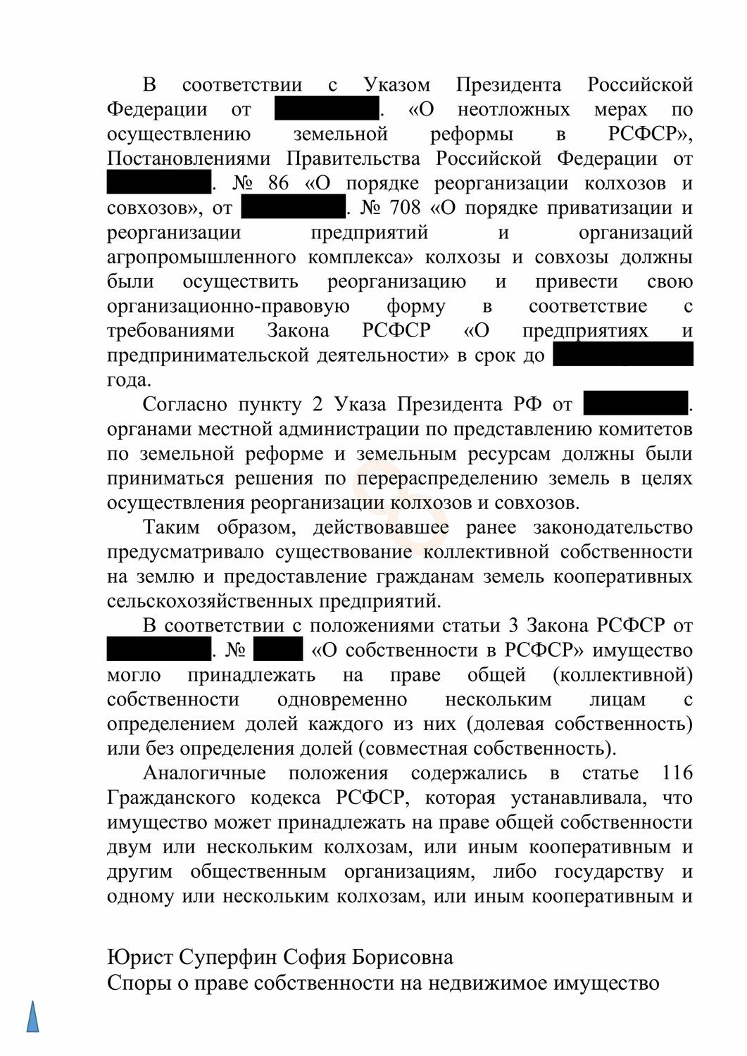 решение суда, договор, право собственности российской федерации, о гражданстве российской федерации, гражданства