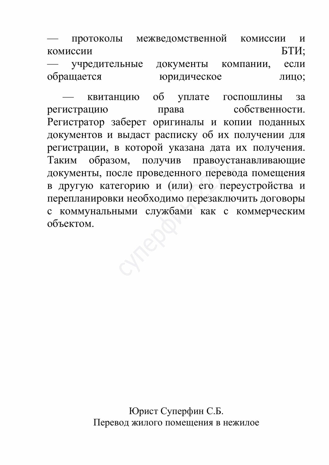 договор, образец договора, образец, реферат, бланк договора