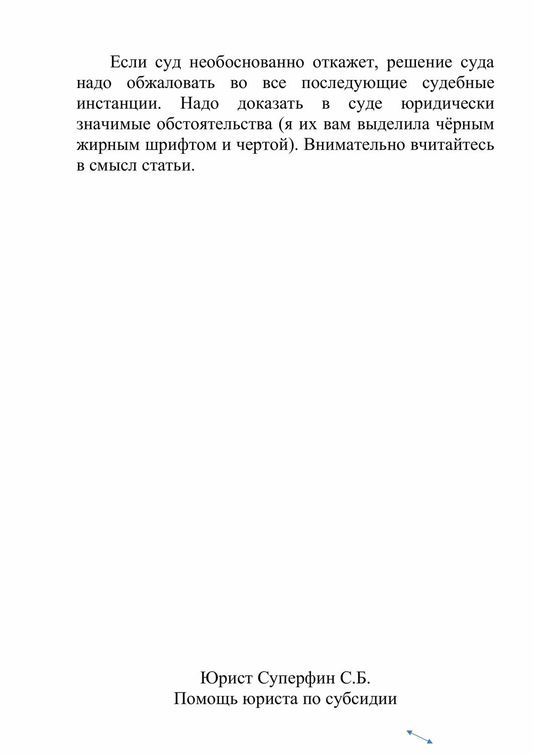 судебная практика, судебное решение, суд рф, судебные системы, реферат