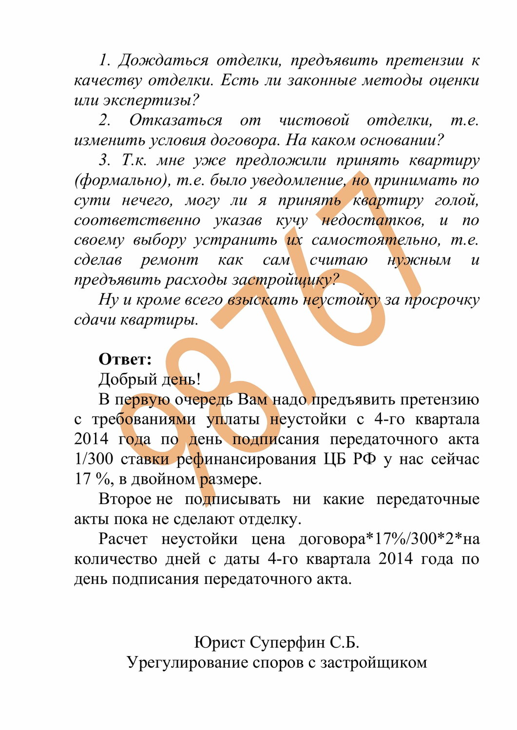 образец договора, договор, образец договора займа, соглашение образец, договор пожизненного содержания образец