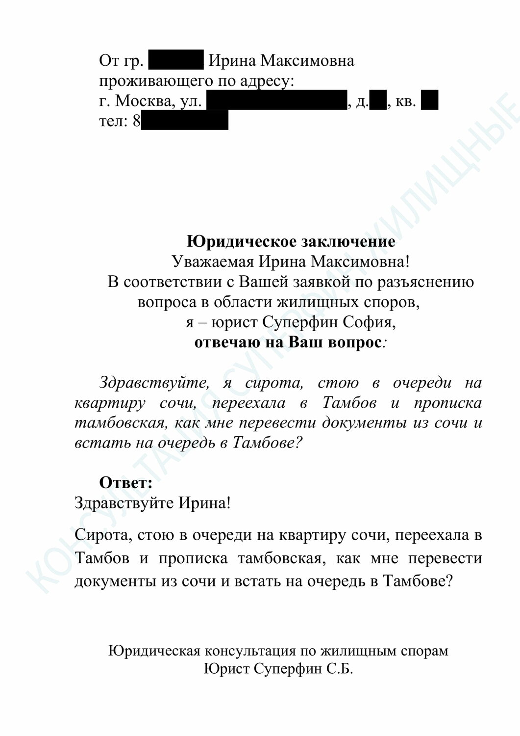 образец заявление, юридическое заключение пример, образец, заявление, исковое заявление