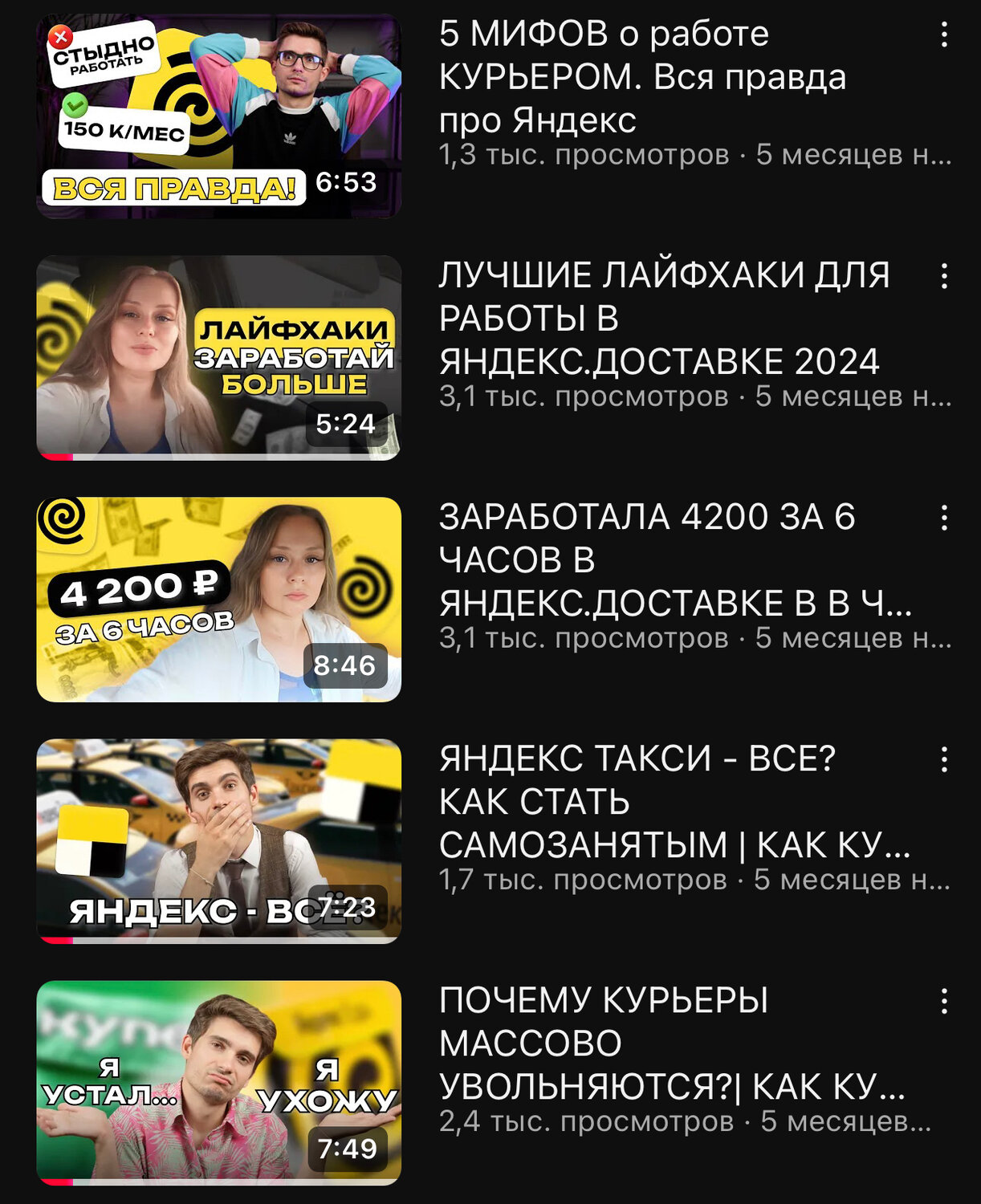работа в яндекс такси, такси, яндекс про курьер, яндекс такси для водителей, яндекс доставка курьер
