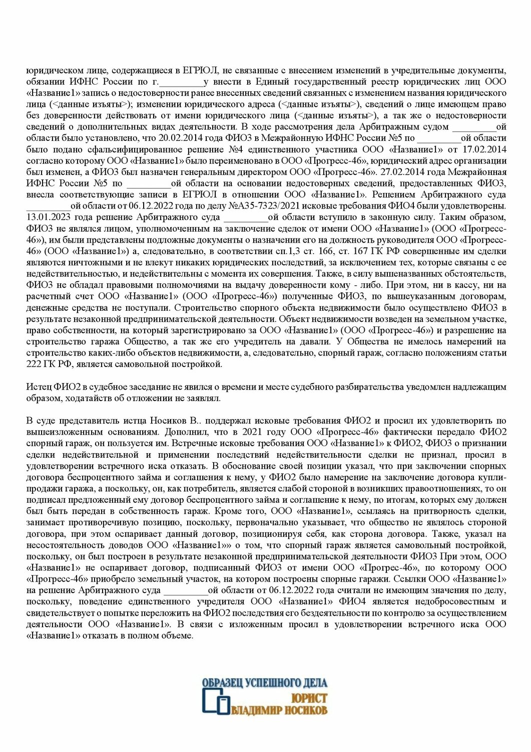 договор, образец договора, законодательство рф, брачный договор имущество, решение суда