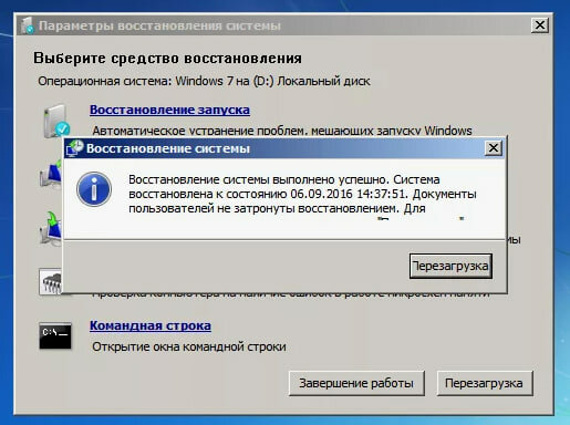 восстановление windows, восстановление запуска windows 7, выберите средство восстановления windows, восстановление запуска, windows 7 не запускается восстановление запуска