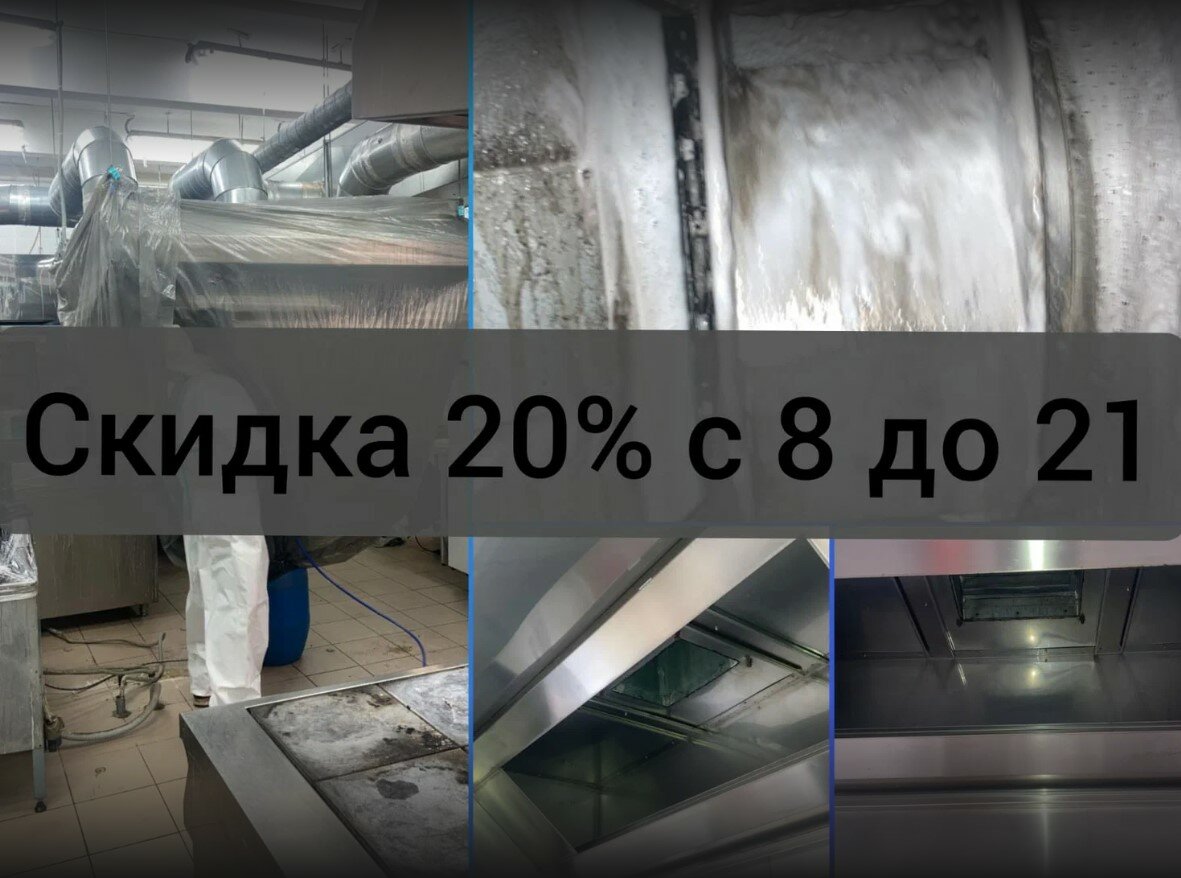 очистка и дезинфекция систем вентиляции, дезинфекция систем вентиляции, вытяжная вентиляция, чистка вентиляции, монтаж вентиляции