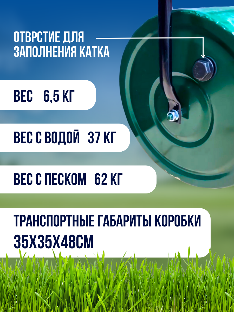 газонный каток сибртех 50л, каток для газона, садовый каток, газонный каток, каток для газона grinda