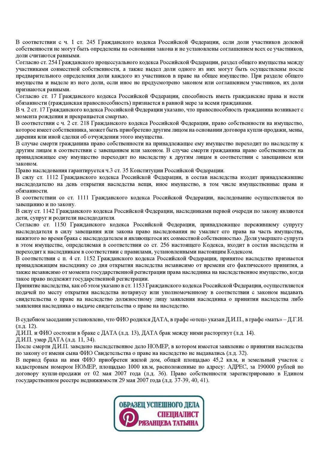 законодательство рф, федеральный закон, собрание законодательства российской федерации, собрание законодательства, договор