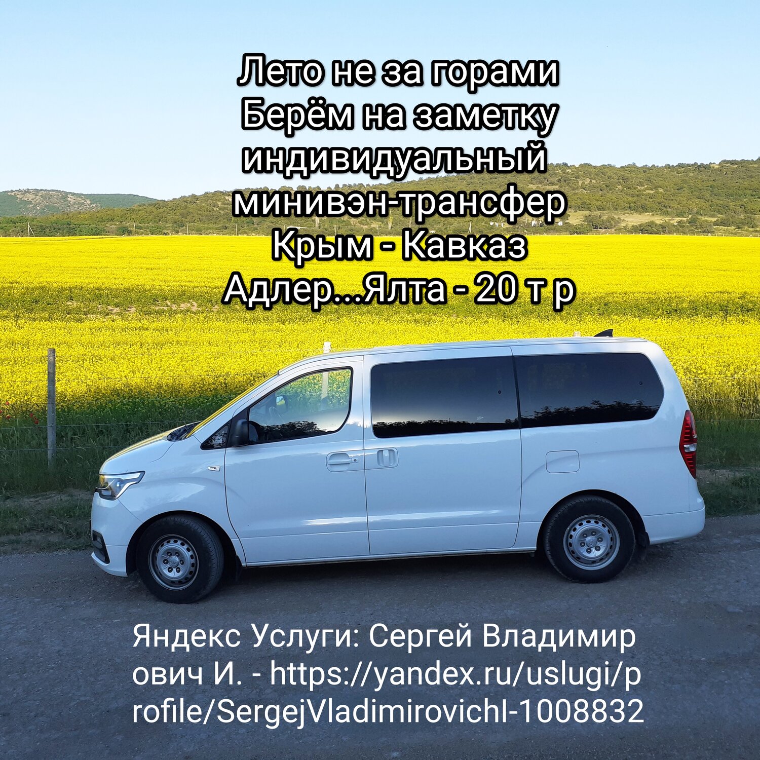 хендай гранд старекс, мерседес минивэн, микроавтобус хендай, минивэн белый, микроавтобус минивэн