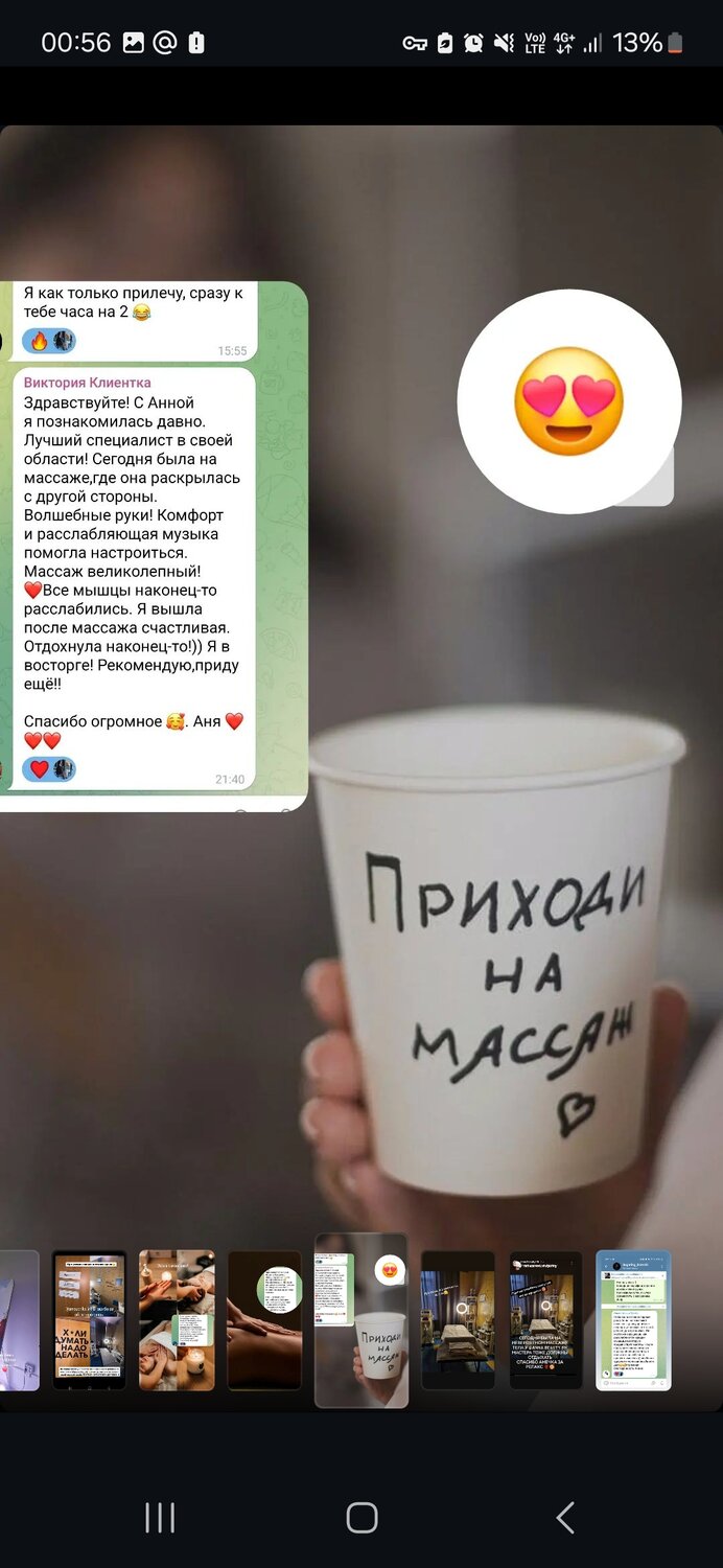 объявление массаж, массаж, эстетика массаж, стаканчики кофе, услуг