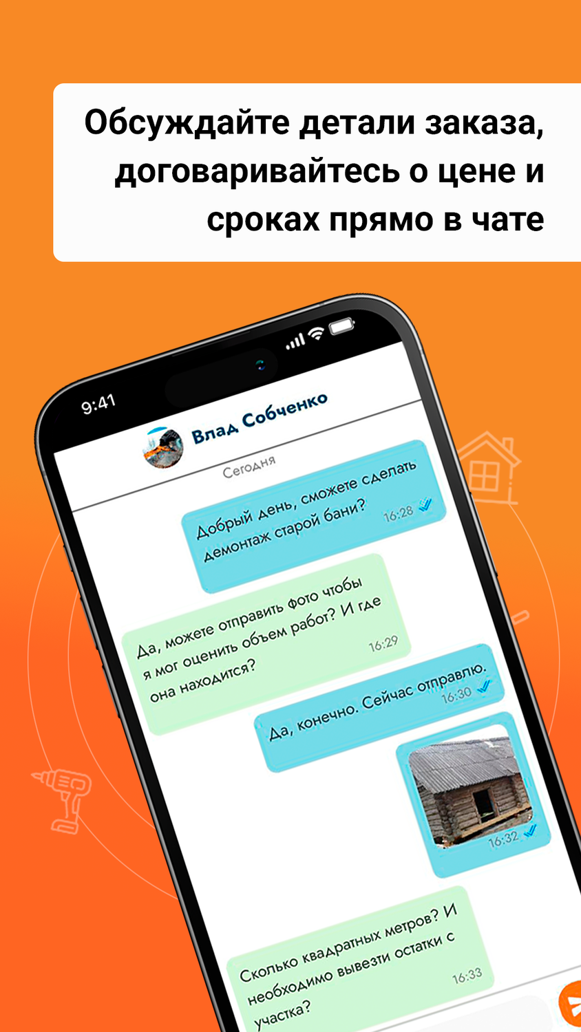 приложения для андроид, приложение, приложения для android, скриншот, чат