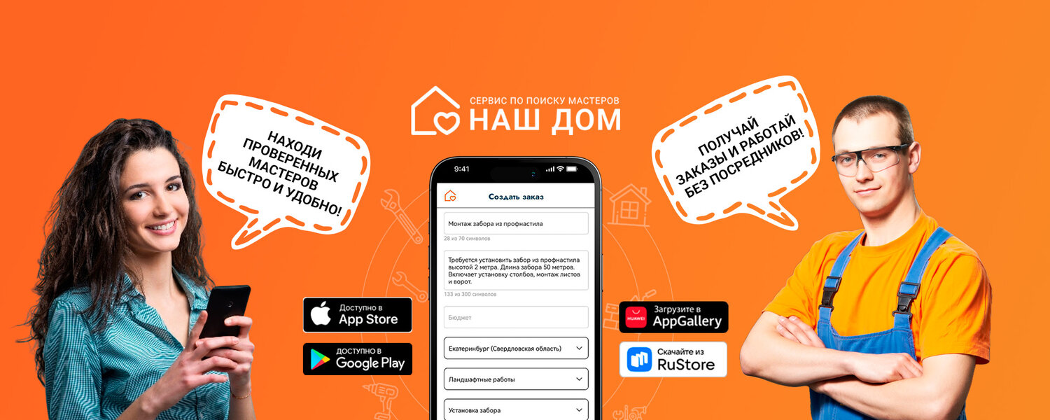 умный дом приложение, умный домофон уфанет, мой умный дом приложение, мой умный дом, приложение