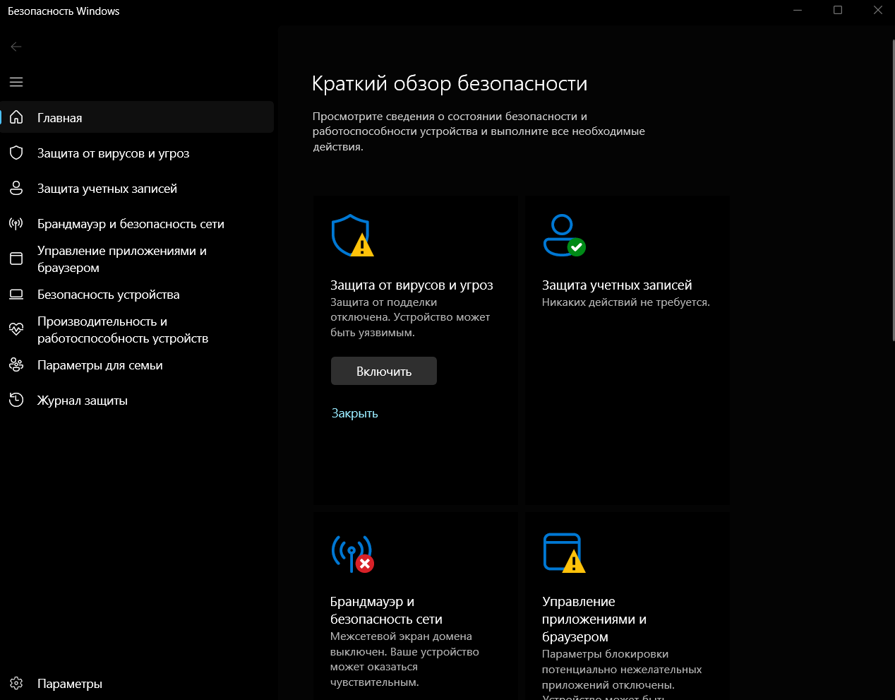 краткий обзор безопасности windows 10, безопасность windows, центр безопасности защитника windows, безопасность виндовс, безопасность сети