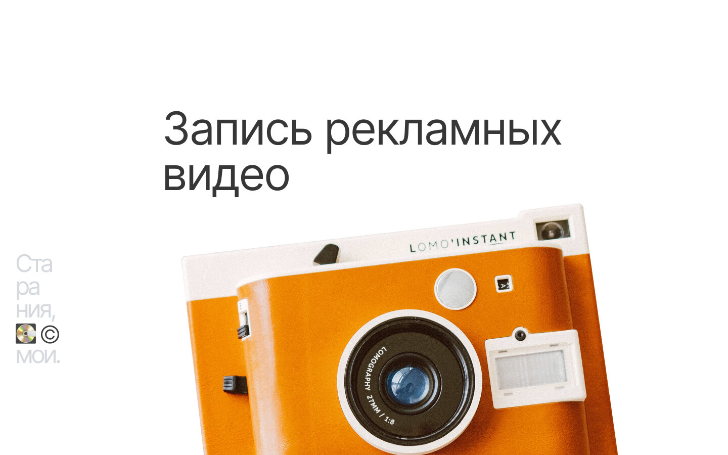 lomo instant, фотоаппарат моментальной печати lomography, lomo instant фотоаппарат, lomo instant mini, фотоаппарат моментальной печати
