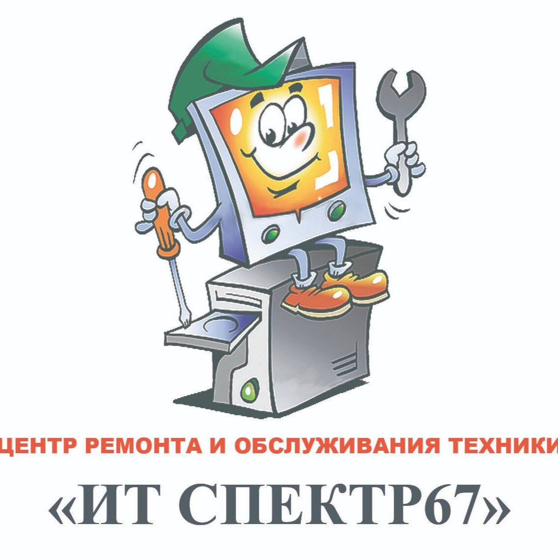 ИТ Спектр67