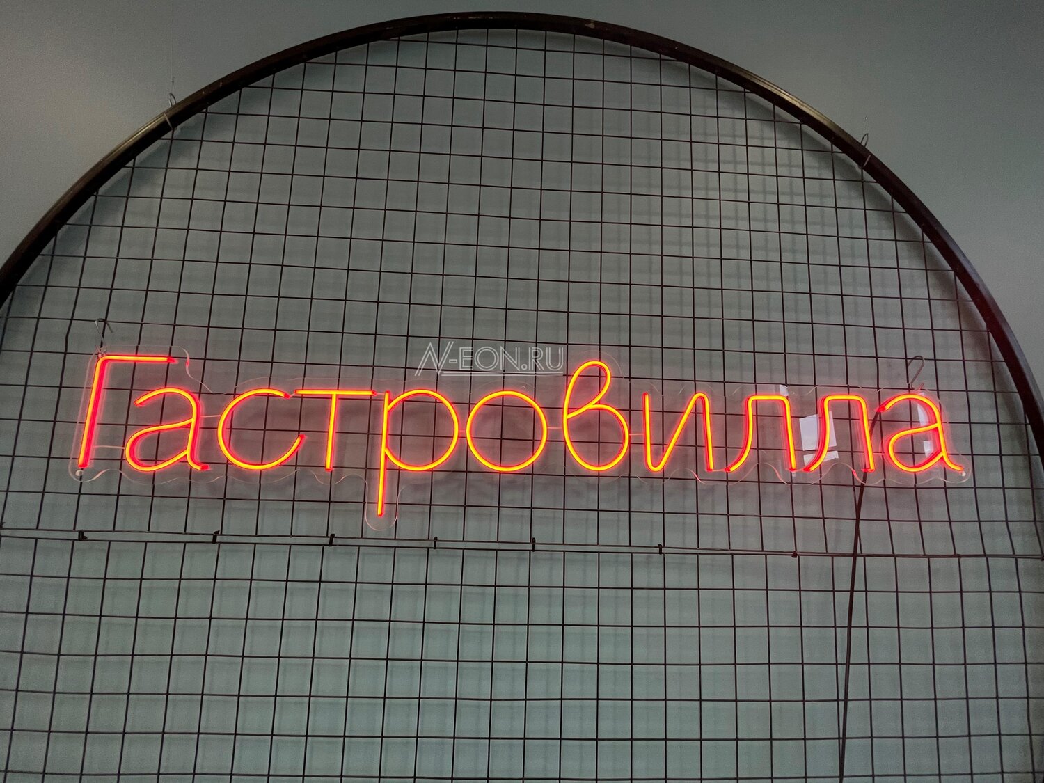 неоновая вывеска, неоновая вывеска на стене, неоновая вывеска для дома, неоновая вывеска бар, неоновая вывеска кафе