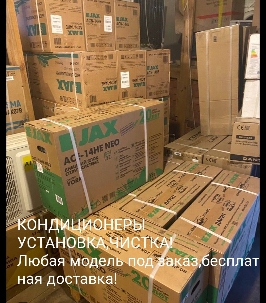кондиционер jax, кондиционер с установкой, кондиционеры сплит системы, кондиционер, кондиционер mdv
