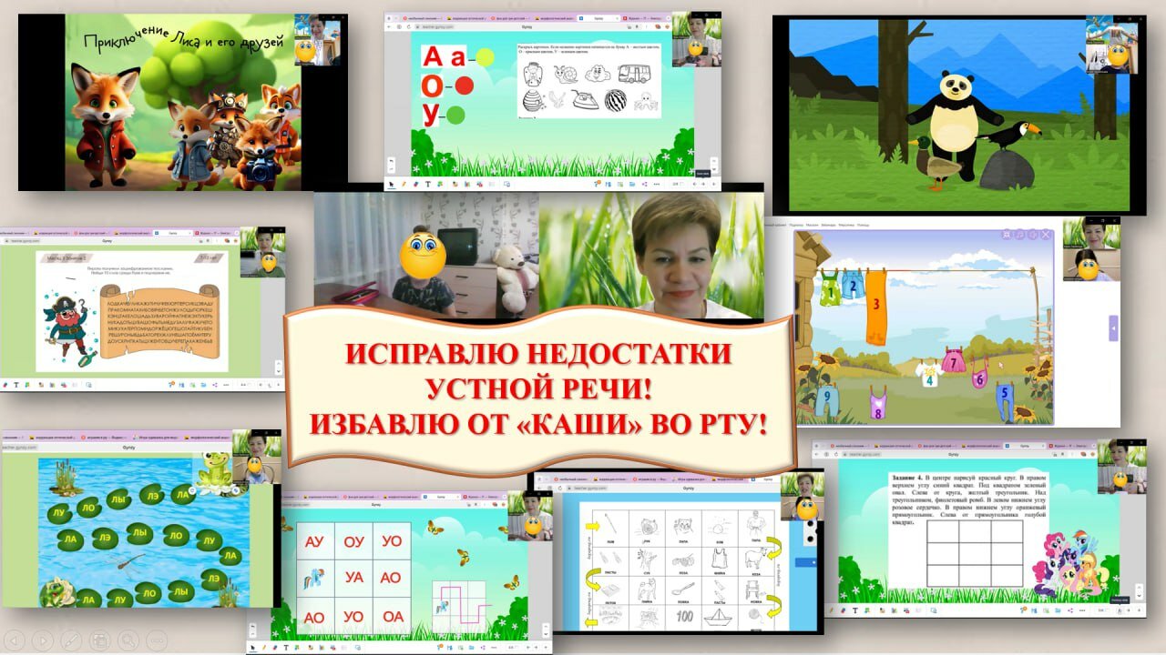 мерсибо развивающие игры для развития речи детей, логопедическая игра, логопедические занятия, азбука речи, программы для детей