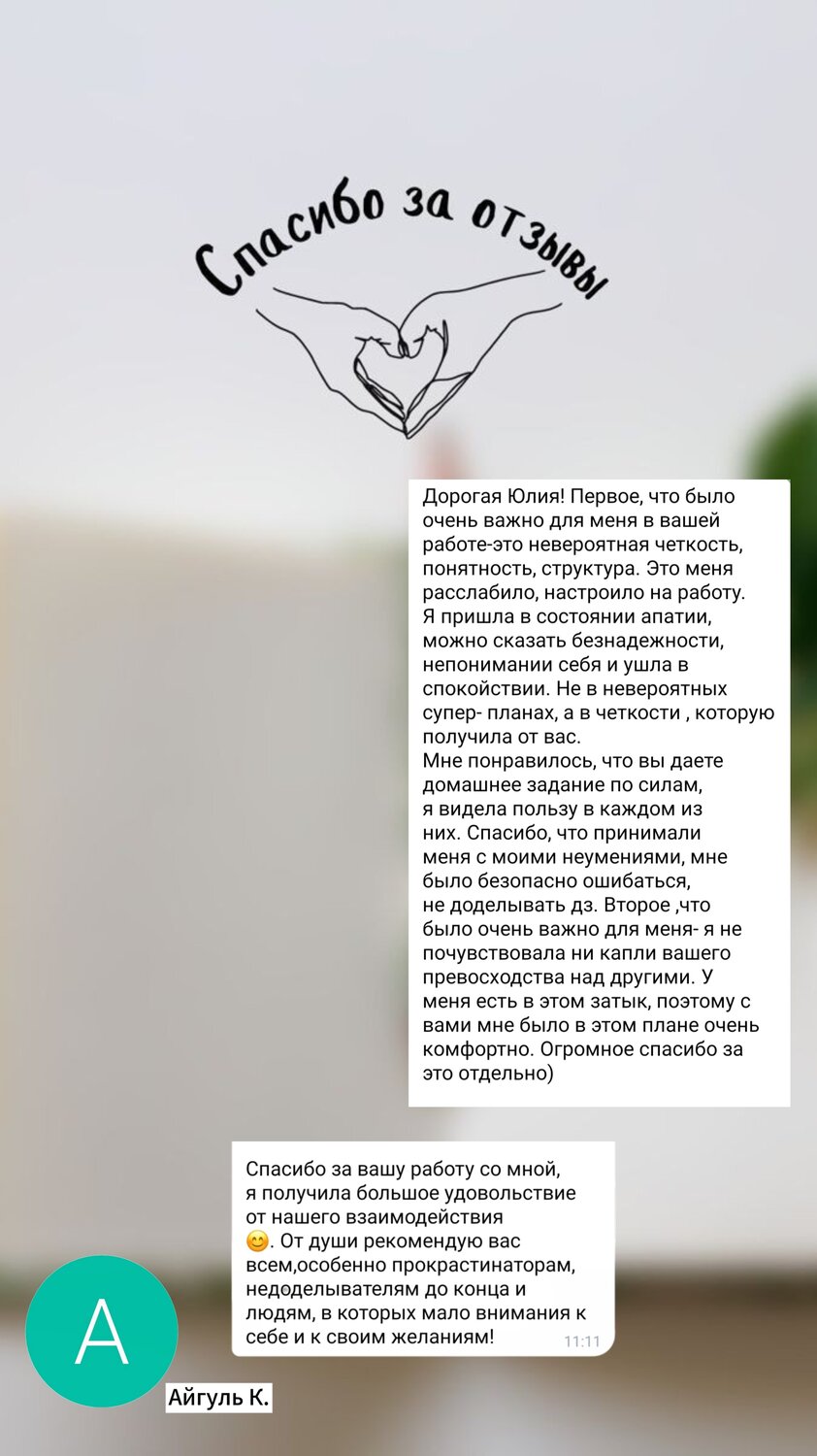 спасибо, благодарю, благодарности, спасибо вам, огромная благодарность