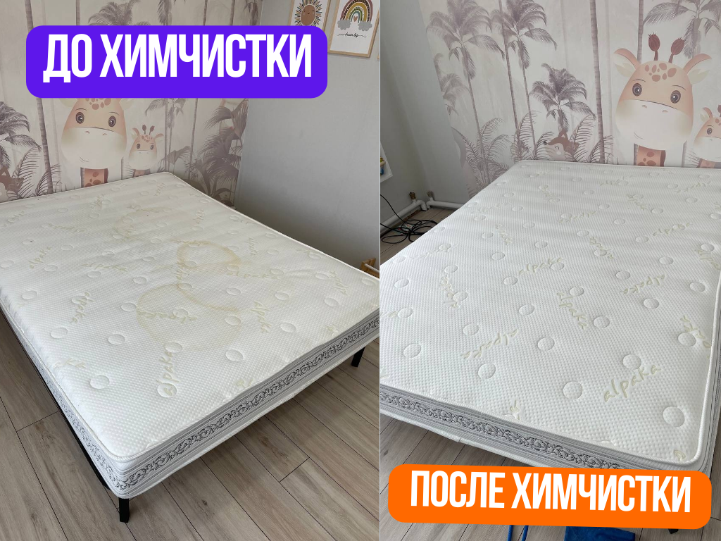 химчистка матраса, химчистка, чистка мягкой мебели, химчистка мягкой мебели, химчистка дивана