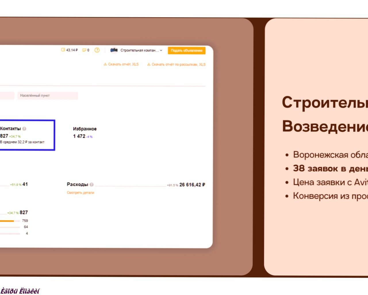 скриншот, расчет ипотеки, счета, договор, платёж