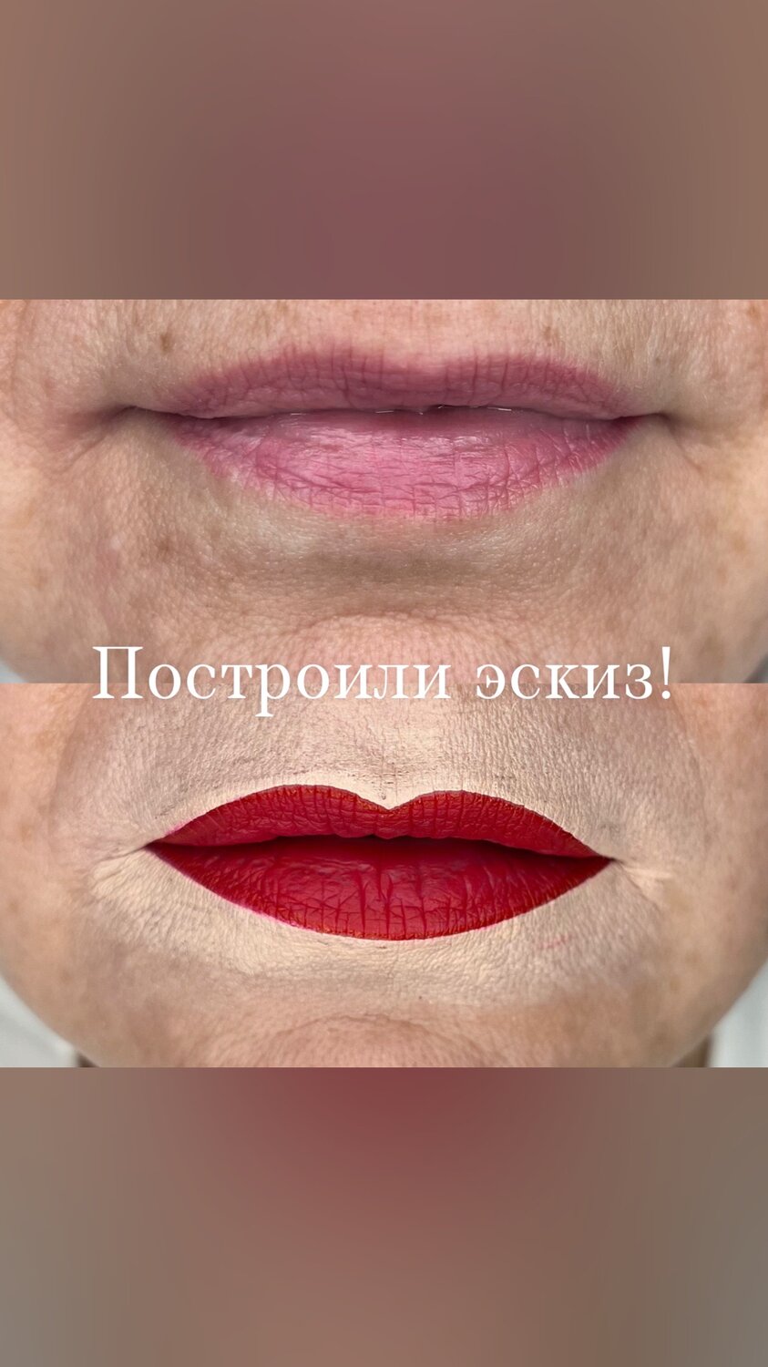 губы перманентный макияж, татуаж губ, зажившие губы после перманентного макияжа, губы до и после перманентного макияжа, татуаж контура губ
