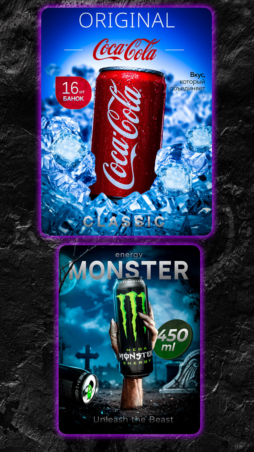 энергетический напиток monster energy, энергетик monster energy, монстер энергетик, энергетический напиток монстер, энергетический напиток monster energy набор