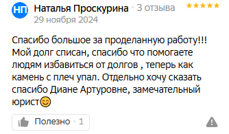 большая благодарность, слова благодарности, огромная благодарность, юридическая услуга, услуги юриста