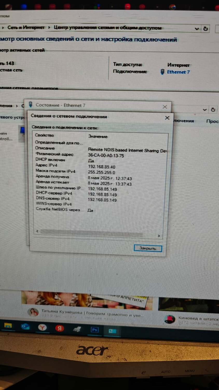 шлюз по умолчанию, сетевые подключения, сетевой адаптер ethernet не имеет допустимых параметров настройки ip, подключение по локальной сети, ip компьютера