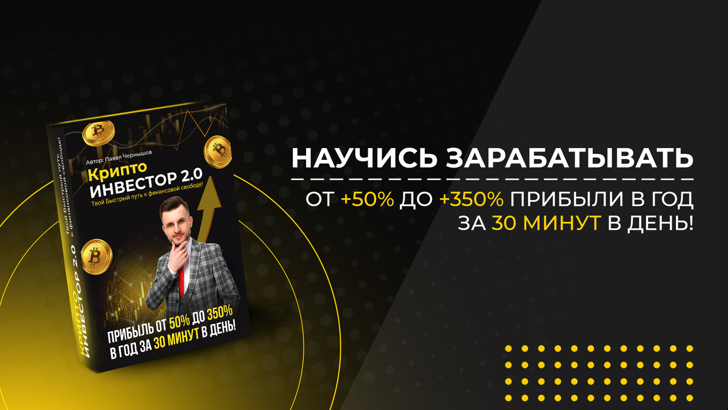 куда инвестировать деньги, инвестор, частный инвестор, инвестиции в криптовалюту, начинающий инвестор