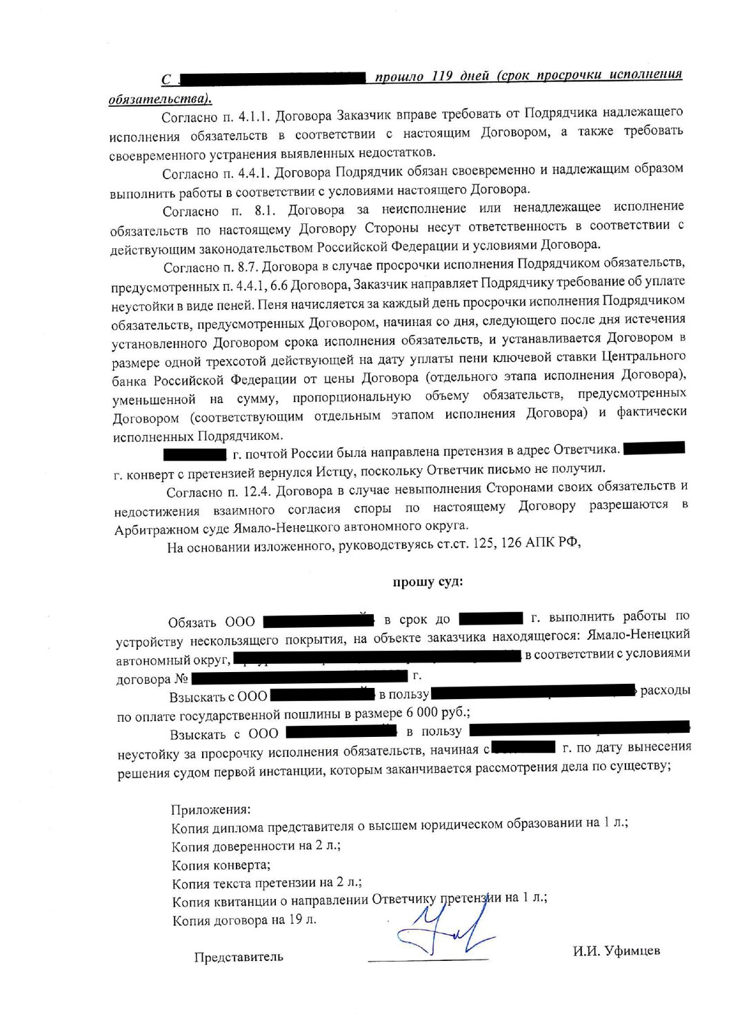 образец договора, решение суда, искового заявления, взыскание долга по договору поставки, соглашение образец