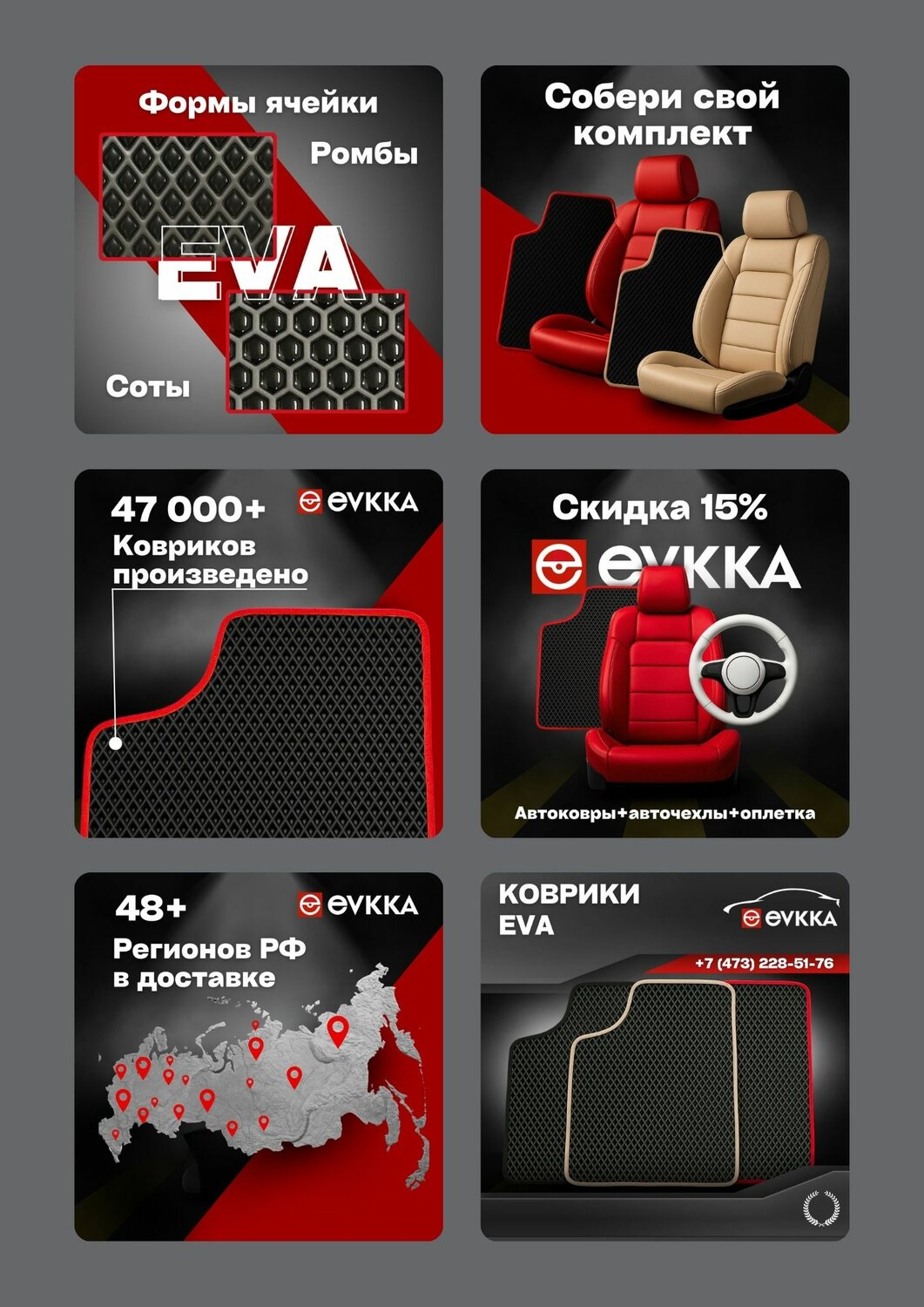 коврики в салон автомобиля eva, коврики в салон автомобиля, автомобильные коврики, автомобильные коврики eva, коврики для авто