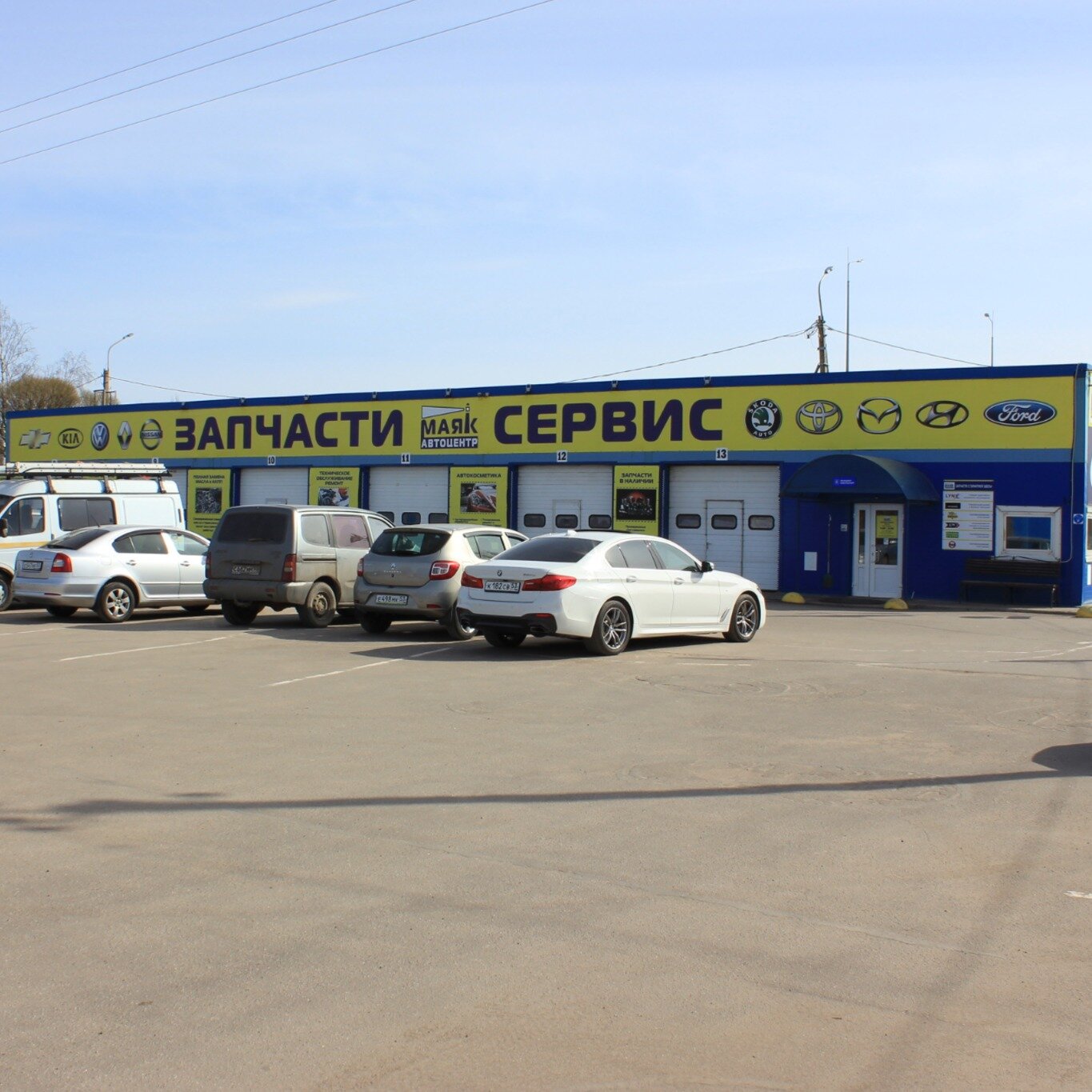 Маяк