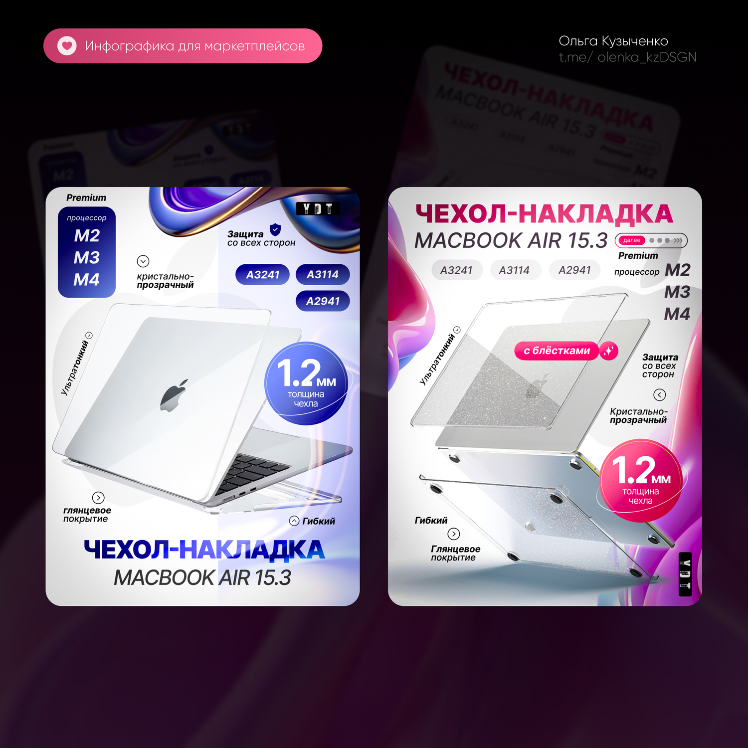 чехол накладка для macbook air 13, чехол накладка для macbook air 15, чехол накладка для macbook air 13 2018, чехол на macbook air 13, чехол palmexx maccase для macbook air 15