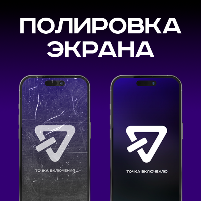 гидрогелевая защитная пленка, гидрогелевая защитная пленка на экран iphone 12, защитное стекло iphone 13 pro max, скриншот, приложение для