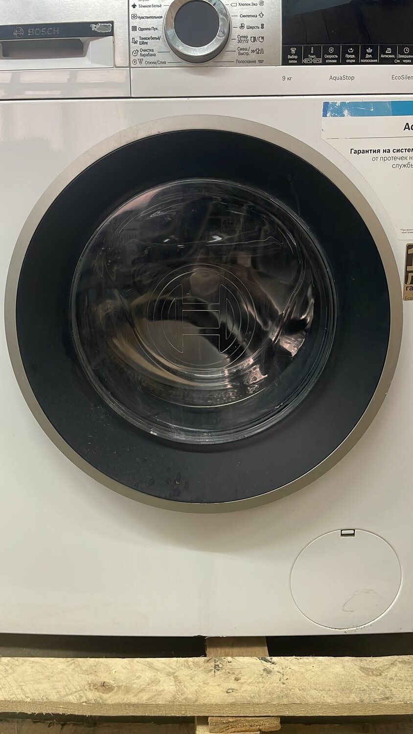 стиральная машина electrolux, современная стиральная машина, стиральная машина bosch, стиральная машина бош, стиральная машина