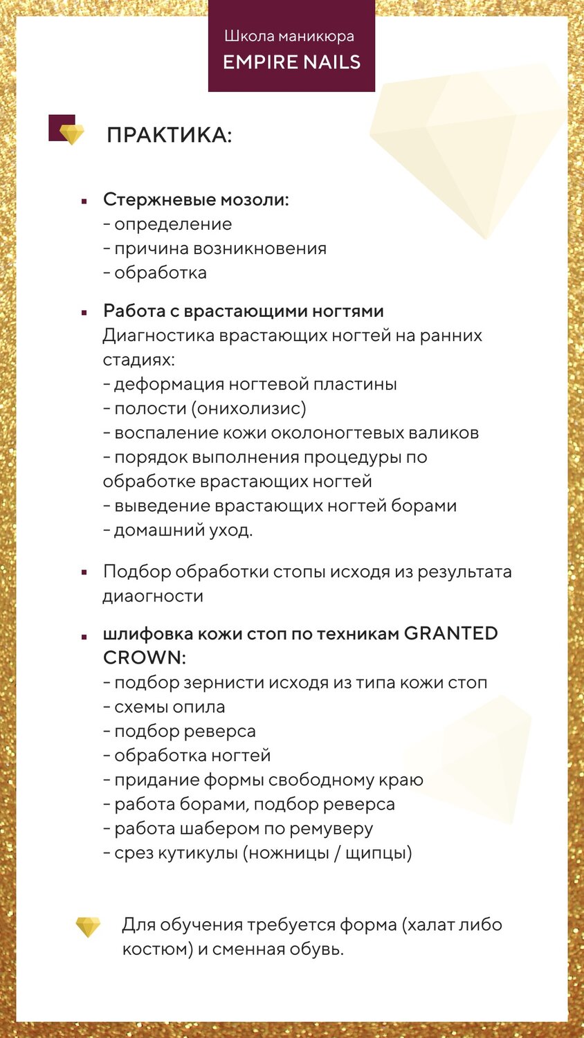скриншот, обработка, новый прайс, задачи салона красоты, прайс