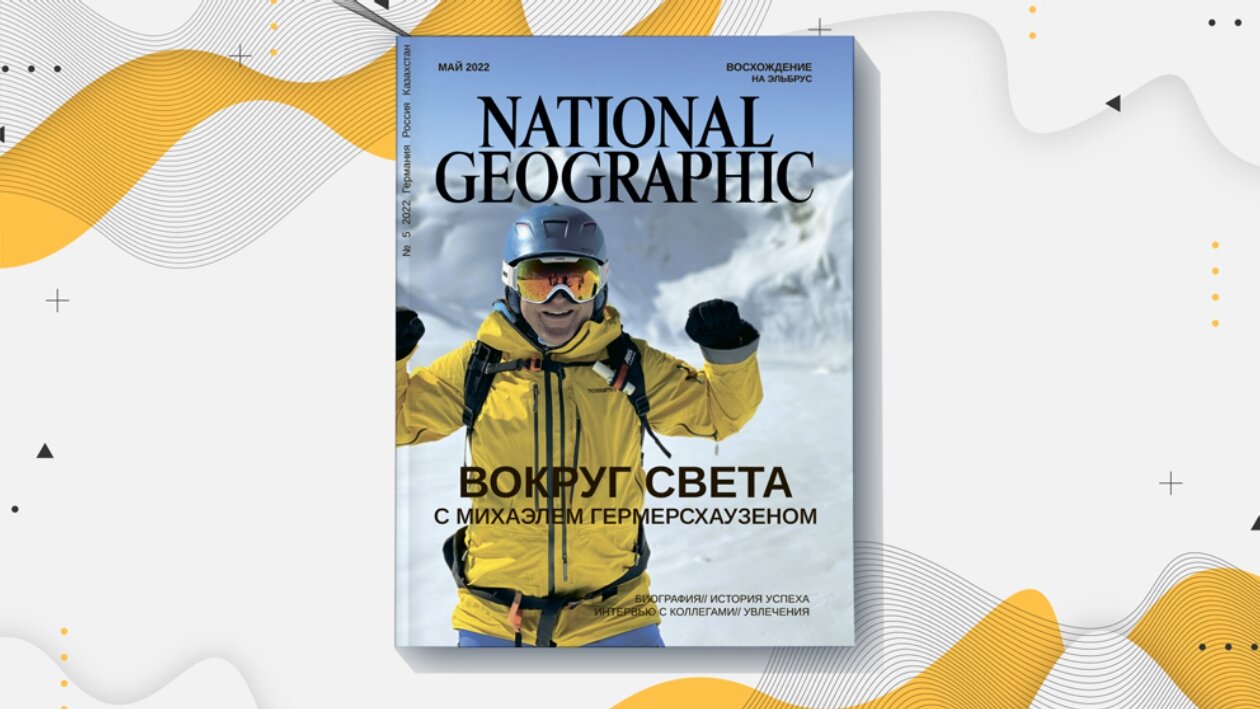 журнал national geographic 1979, журналы, вокруг света, карта, книги