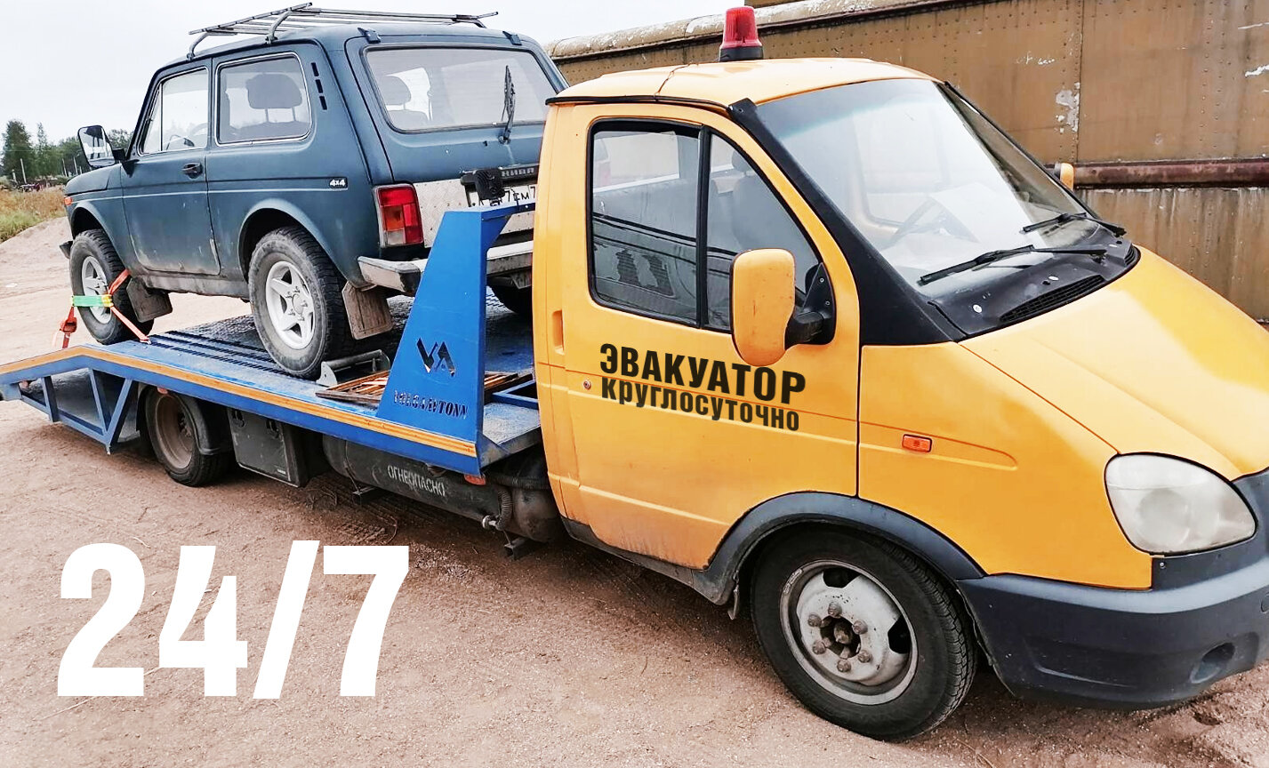 эвакуатор газ, специализирован эвакуатор газ 3302, эвакуатор, автоэвакуатор, эвакуатор северск