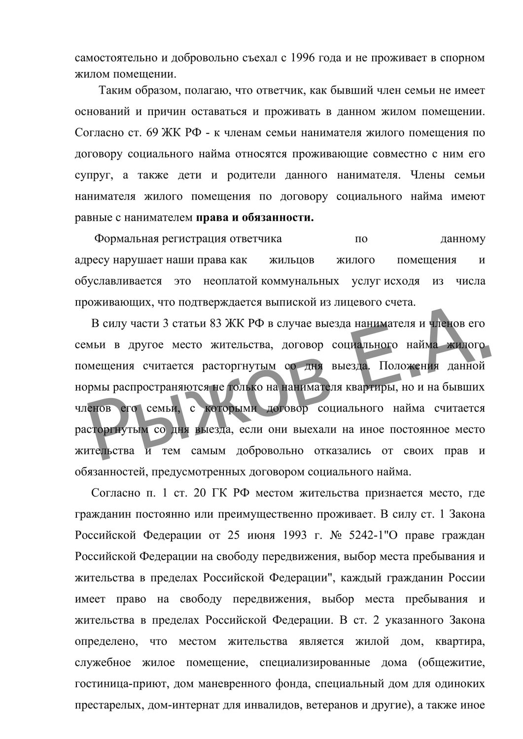реферат на тему, реферат, реферат по теме, реферат требования, правовое положение