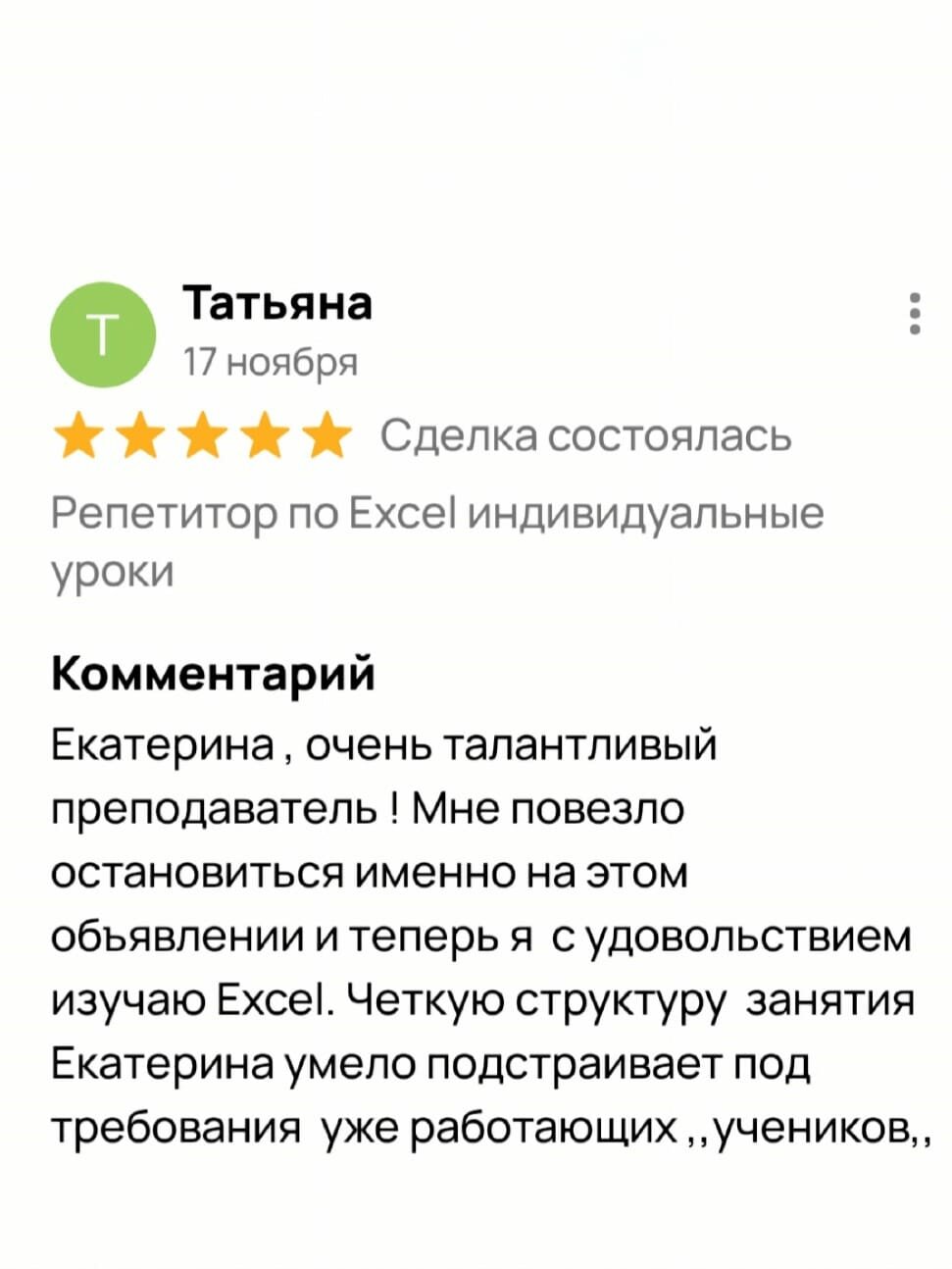 девушка, ольга шурыгина, наталья потапова, простые правила, человек