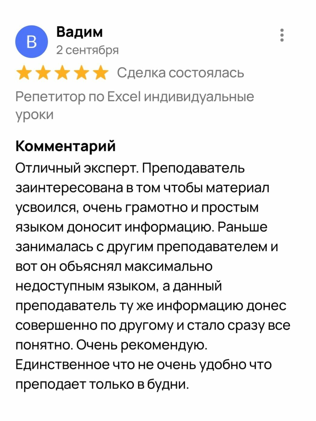 скриншот, человек, клиент, какие вопросы, по всем вопросам