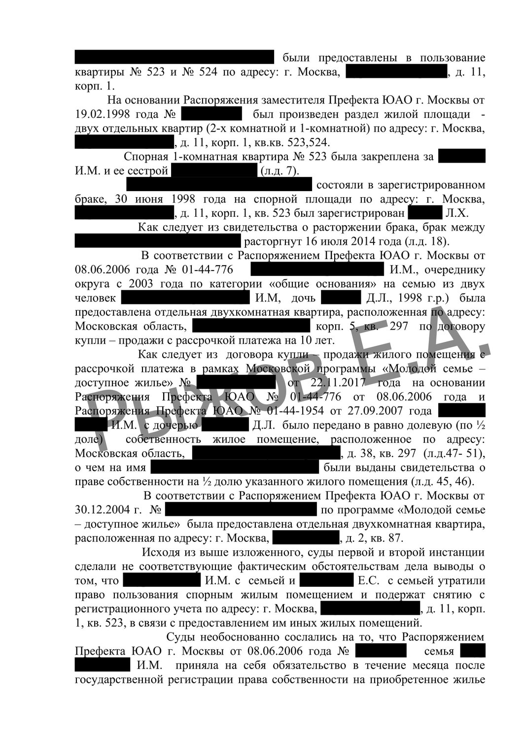 страница с текстом, образец иска, образец, приговор по ч. 1 ст. 159.1 ук рф, образец соглашения
