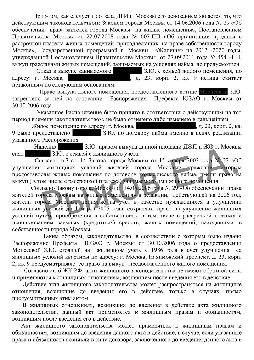 страница с текстом, решение суда, иск образец, образец соглашения, судебная практика