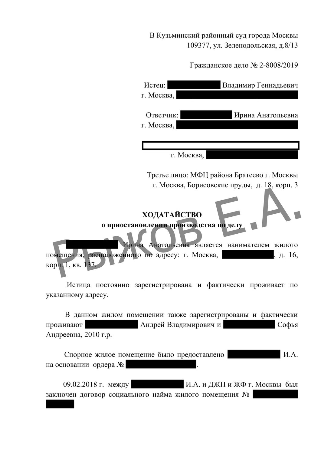 страница с текстом, образец ходатайство, образец заявления в суд, проживающего по адресу заявление, образец претензии