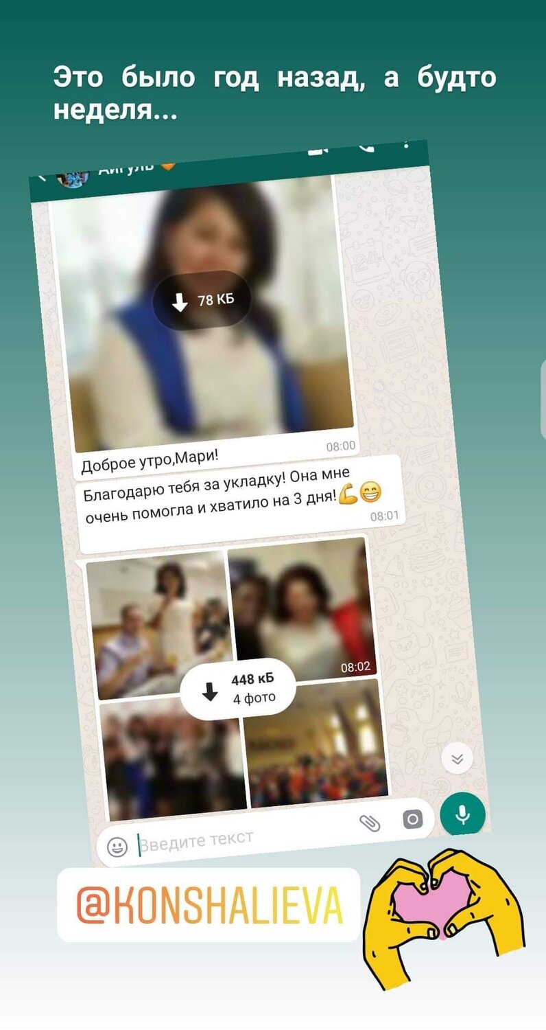 текст, чат в ватсапе, переписки, сообщение в ватсап, скриншот