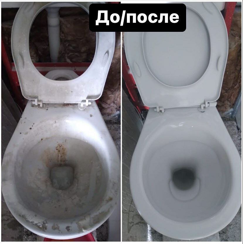 унитаз до и после, унитаз, чистка унитаза, смыв унитаза, грязный унитаз