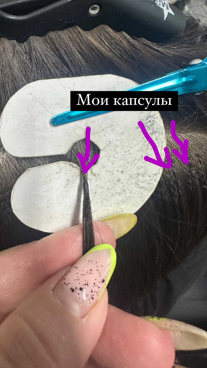 наращивание волос микрокапсулы, дизайн ногтей, снятие нарощенных волос, ногти, наращивания ногтей