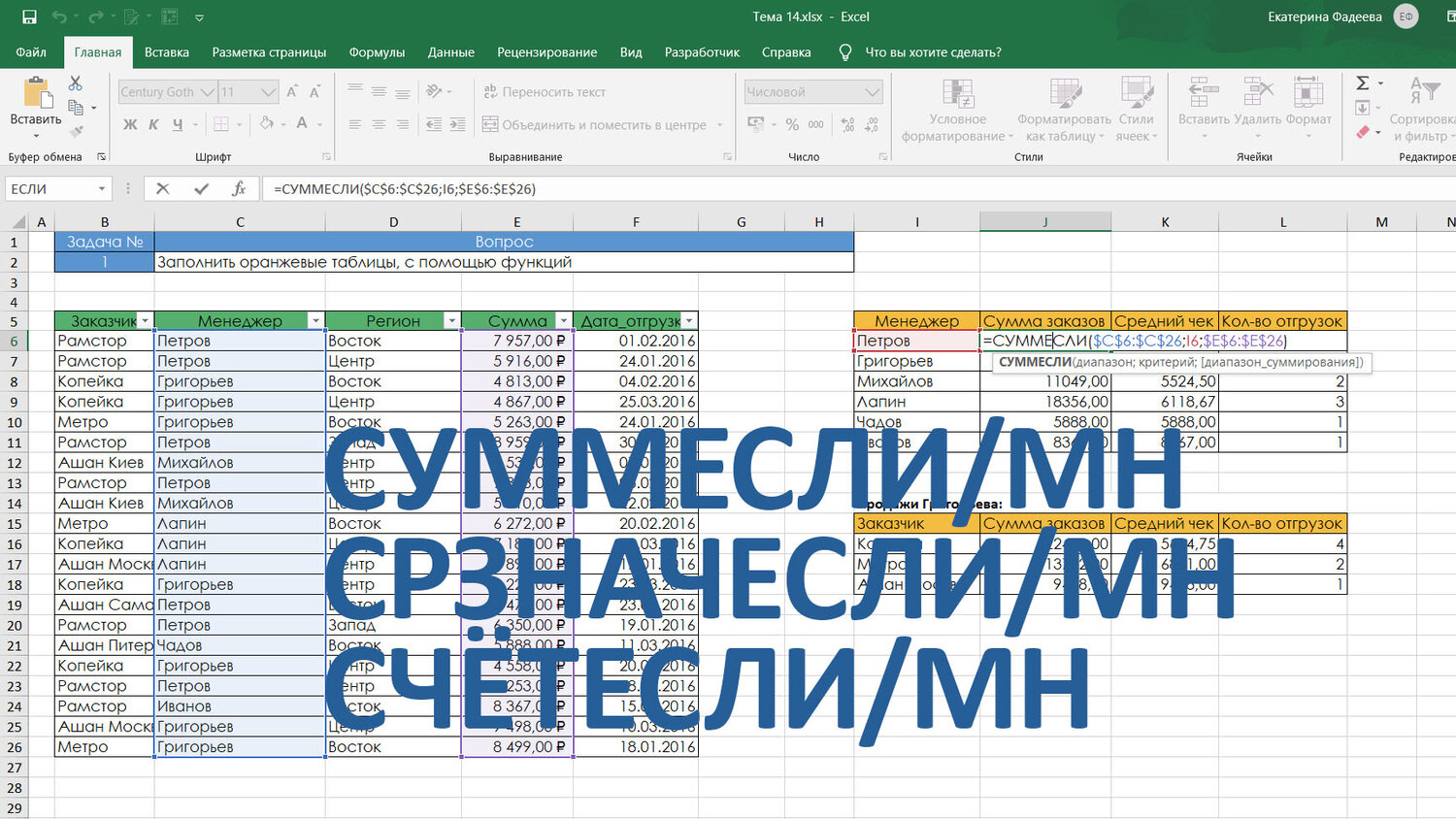 электронная таблица эксель, формулы для эксель таблицы, заголовок таблицы в эксель, функция суммесли в excel, таблица эксель столбец z